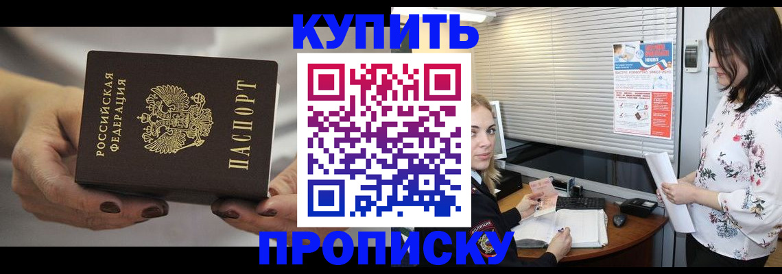 временная регистрация для школы в Верхней Пышме