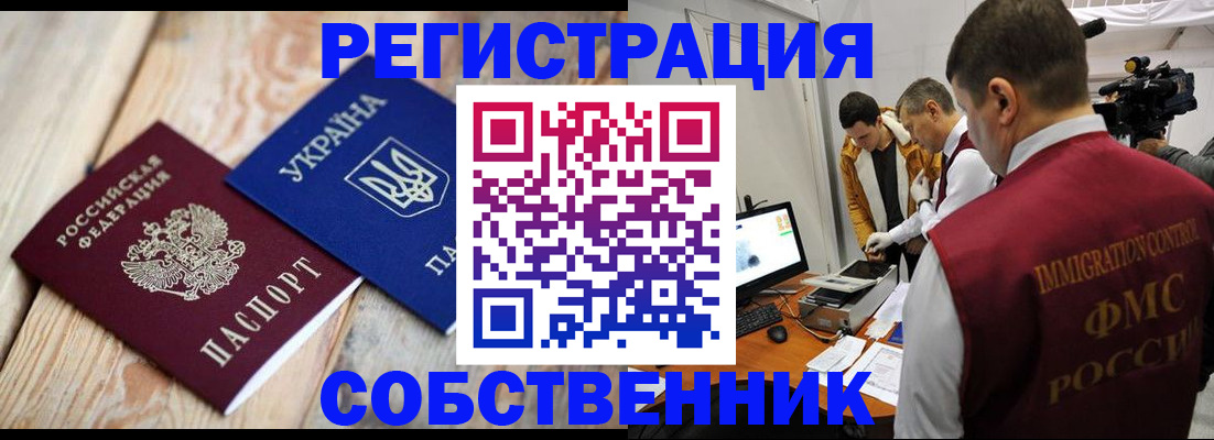 временная регистрация купить в Верхней Пышме